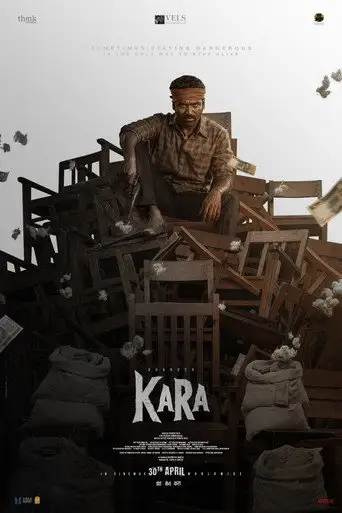 Kara (2026)