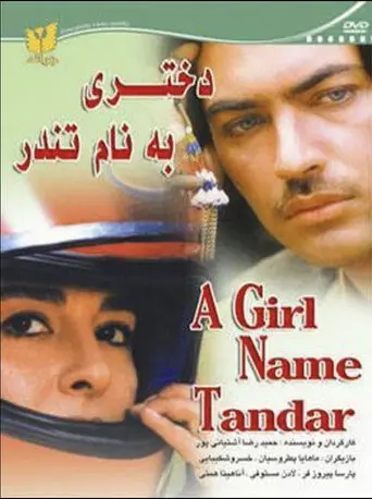 A girl named Tondar (2000)