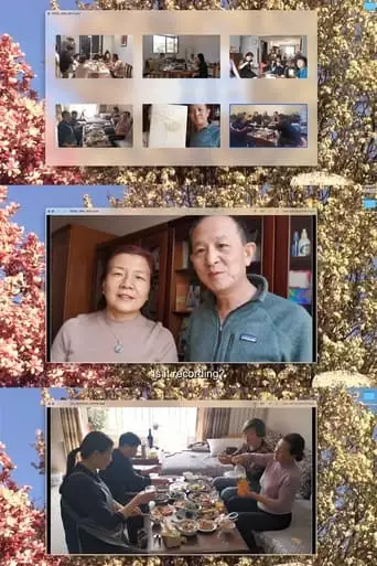 Spring Festival (2023)