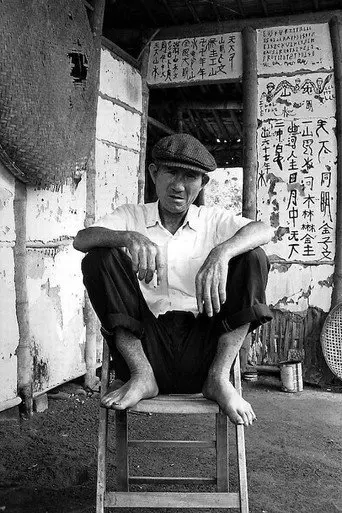 Homage to Hung Tung (2000)