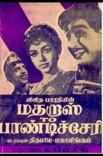 Madras To Pondicherry (1966)