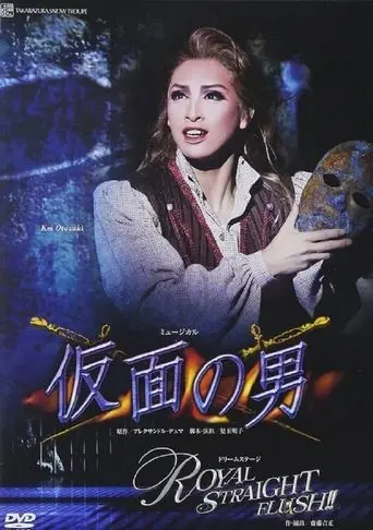 The Man in the Iron Mask / Royal Straight Flush!! (2011)