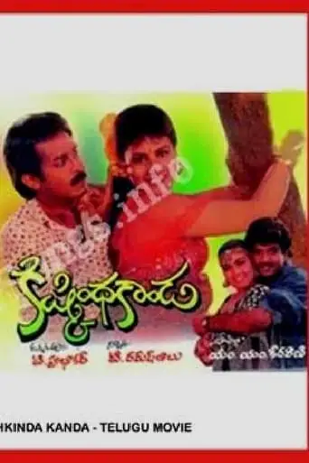 Kishkinda Kanda (1994)