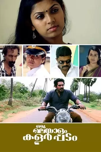 Oru Malayalam Colour Padam (2017)