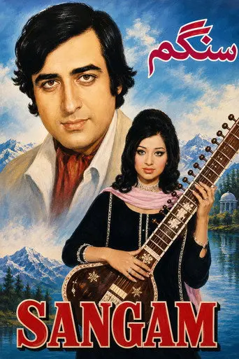 Sangam (1977)