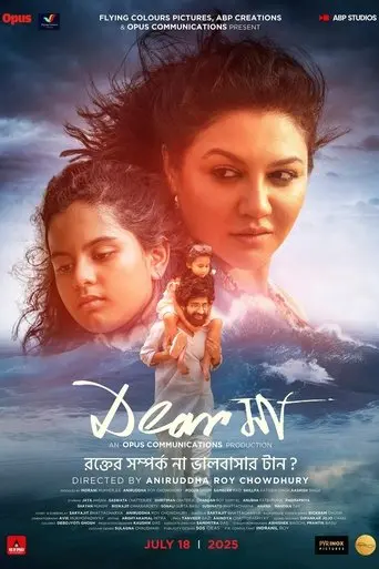 Dear Maa (2025)