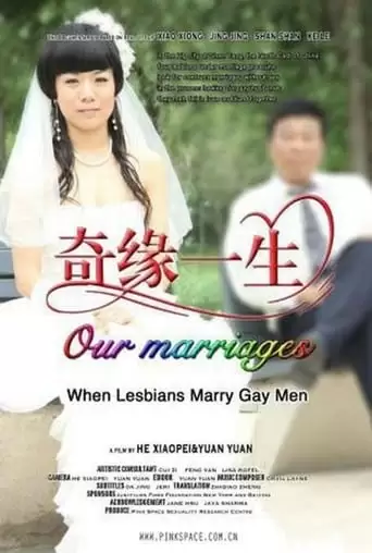 Our Marriages (2013)