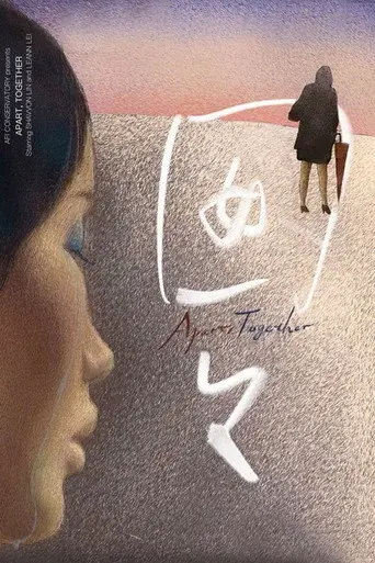 Apart, Together (2021)