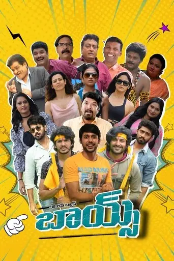 We Love Bad Boys (2024)