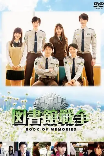 The Library Wars: Book Of Memories (2015)