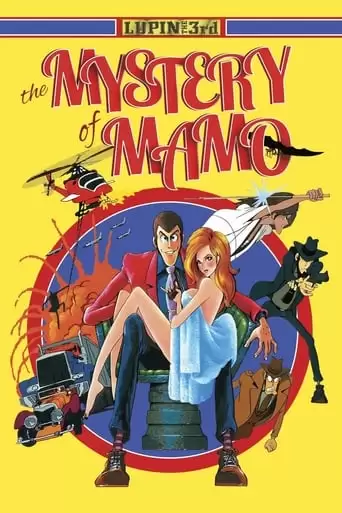 Lupin the Third: The Mystery of Mamo (1978)
