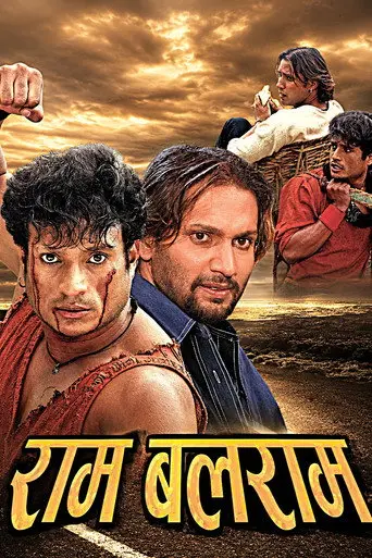 Ram Balaram (2010)