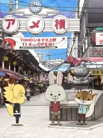 Kamiusagi Rope X Boruto: Naruto Next Generations (2017)