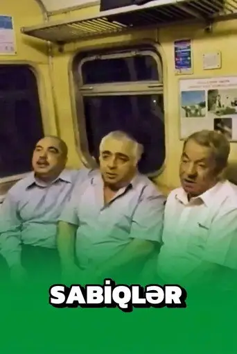 The Formers (1999)