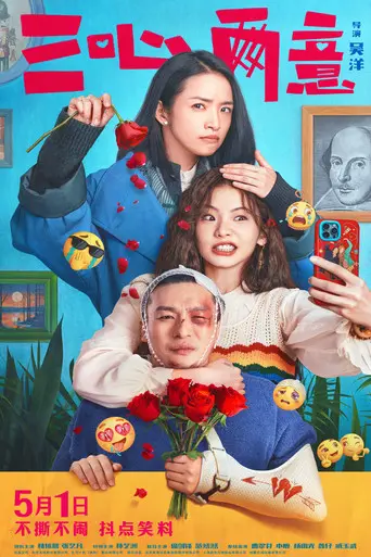 If I Were You (2026)