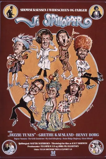 Vi spillopper (1979)