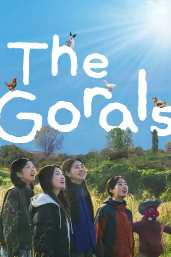 The Gorals (2026)