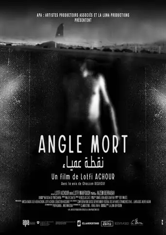 Blind Spot (2022)