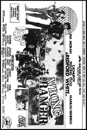 Wrong Ranger (1984)