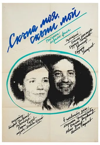 My Darling, My Darling (1986)