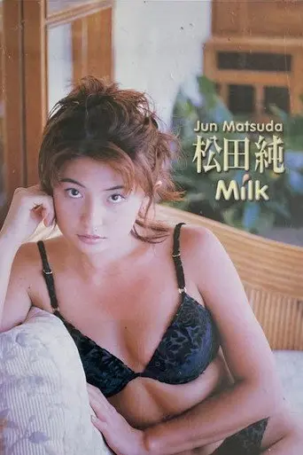 Milk (1998)