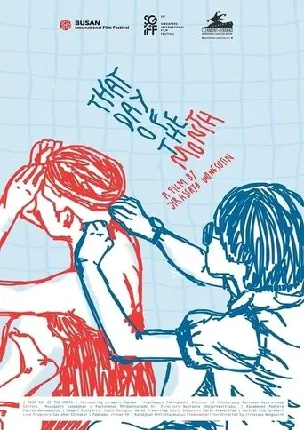 That Day of the Month (2014)