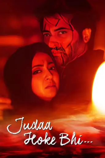 Judaa Hoke Bhi (2022)