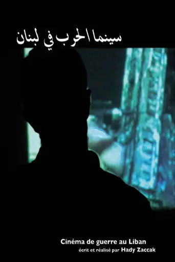 Cinema of War in Lebanon (2003)