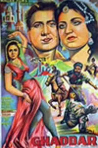 Ghaddar (1964)