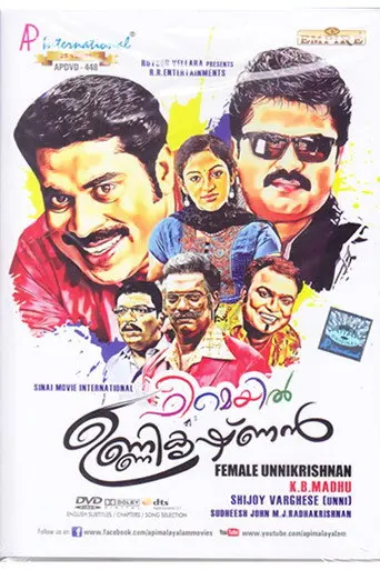 Female Unnikrishnan (2015)