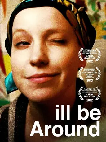 I'll Be Around (2012)