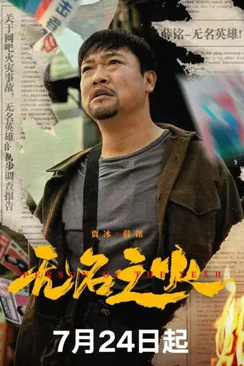 Person of the Year (2024)