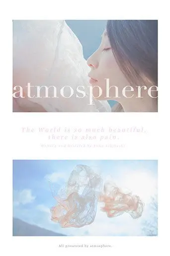 atmosphere (2017)