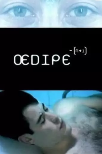 Oedipe - [N+1] (2003)