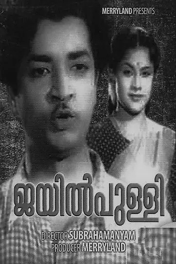 Jailppulli (1957)