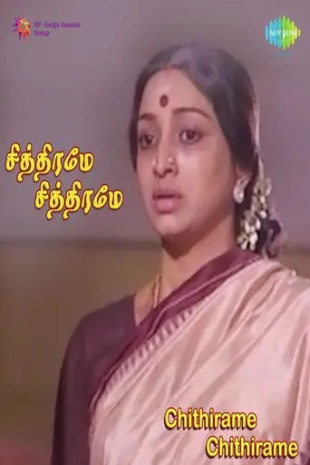 Chithirame Chithirame (1985)