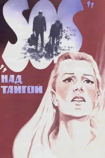 SOS from the Taiga (1976)