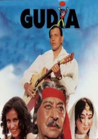 Gudia (1997)
