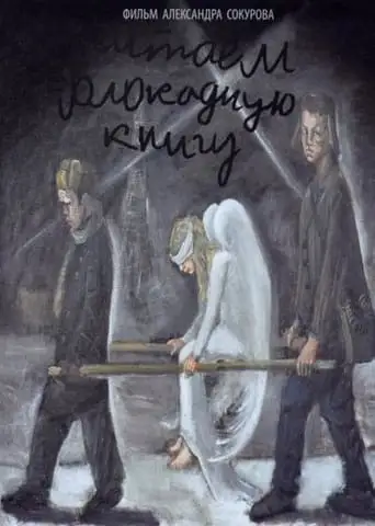 Chitaem 'Blokadnuyu Knigu' (2009)