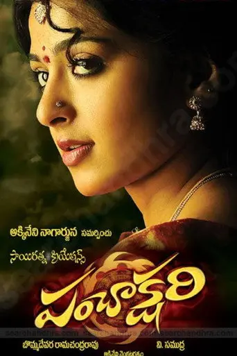 Panchakshari (2010)