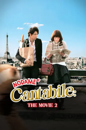 Nodame Cantabile: The Movie II (2010)