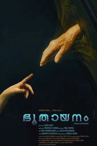 Bhoothayanam (2025)