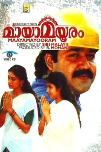 Maya Mayuram (1993)