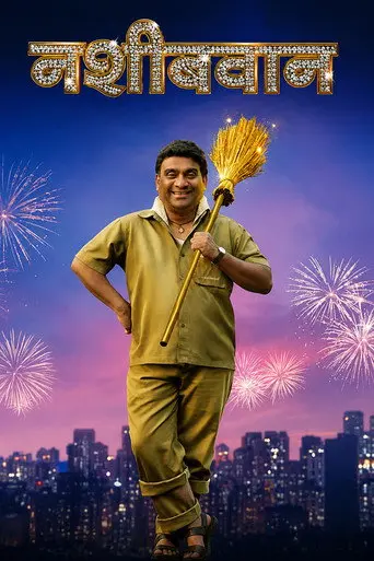 Nashibvaan (2019)
