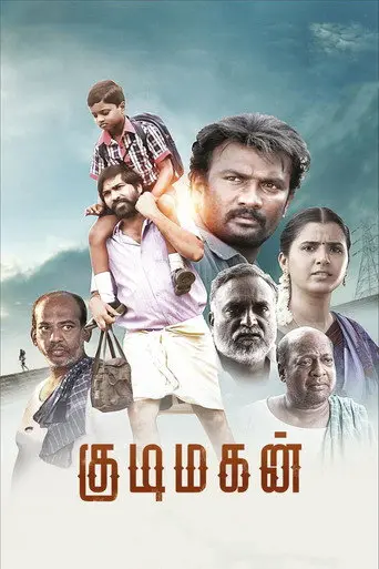 Kudimagan (2019)