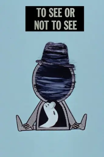 To See or Not to See (1969)