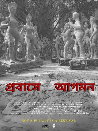 Probashe Agomon (2026)