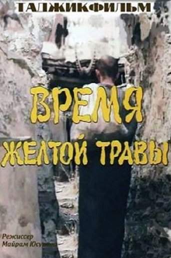 The Time Of Yellow Grass (1991)