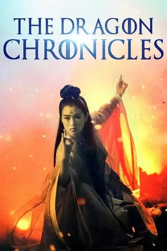 The Maidens Of Heavenly Mountains (1994)