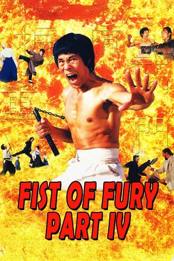 Return of Dragon (1998)